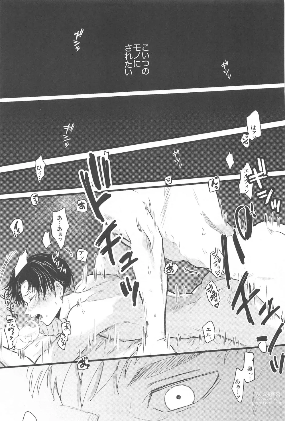 Page 26 of doujinshi Levi Heichou  wa Homeraretai