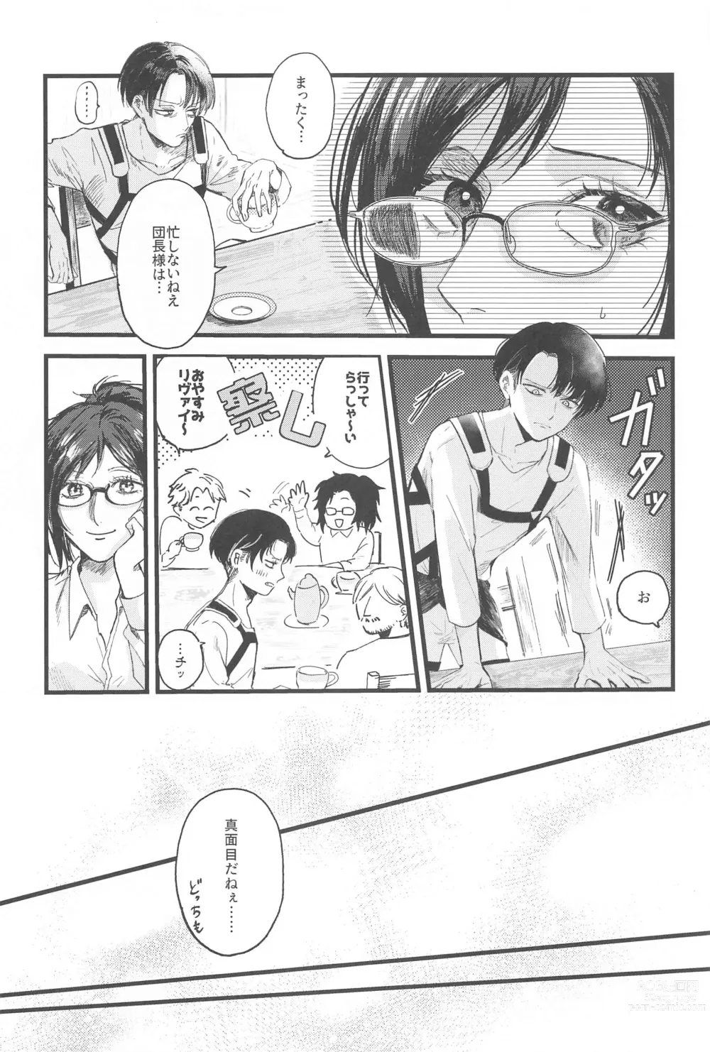 Page 7 of doujinshi Levi Heichou  wa Homeraretai