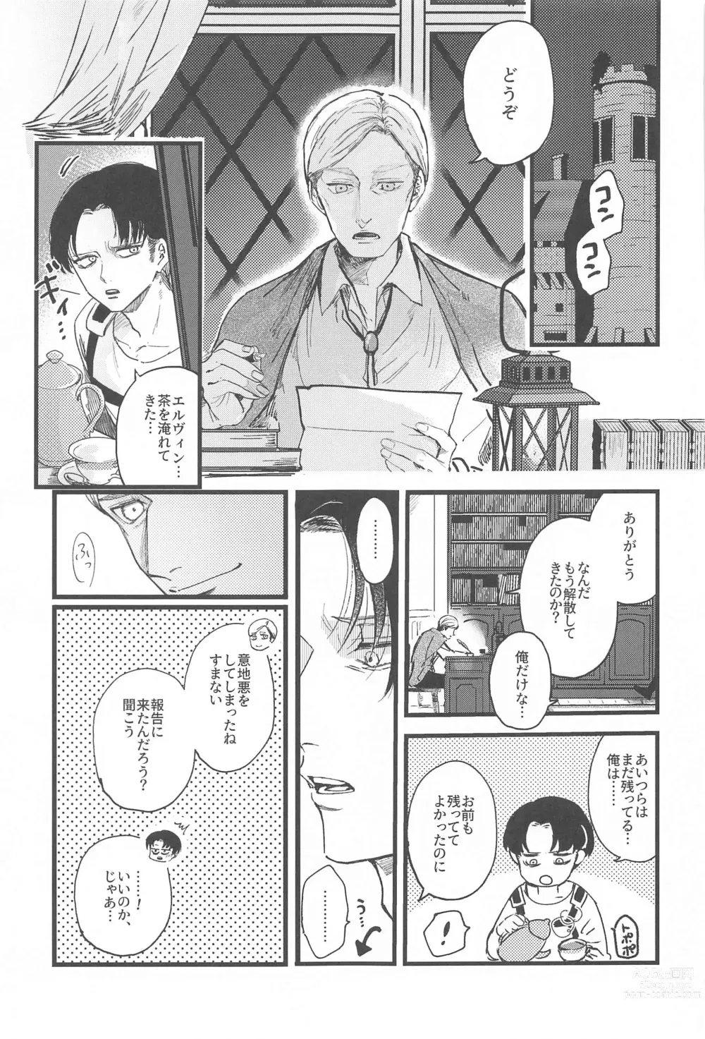 Page 8 of doujinshi Levi Heichou  wa Homeraretai