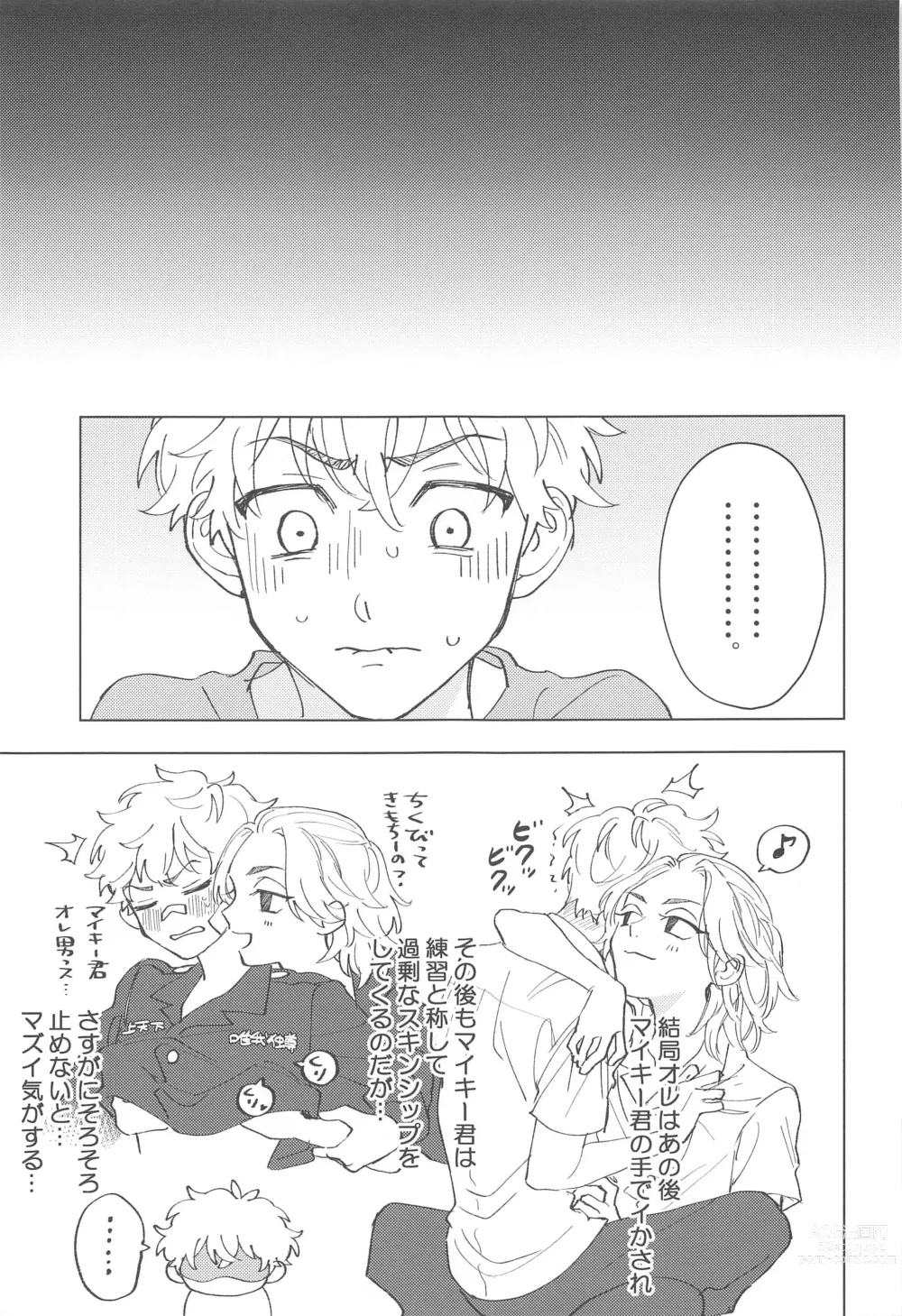 Page 18 of doujinshi Shishunki Heartbeat