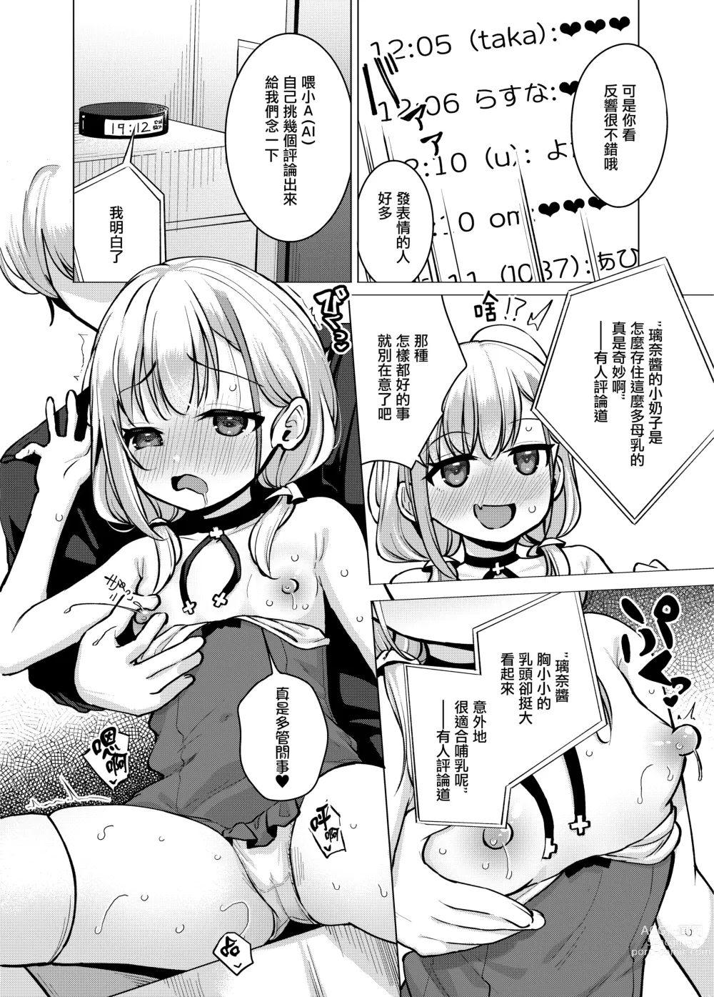 Page 8 of doujinshi Kyoudai Nakamutsu Majii Channel desu