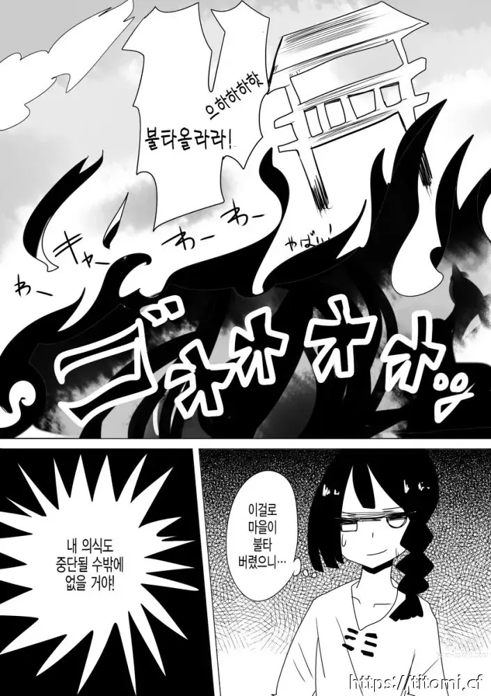 Page 18 of doujinshi Otoboramura ni Tsutawaru Nyotaika no Gishiki to wa -Shun-