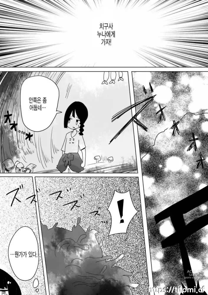 Page 23 of doujinshi Otoboramura ni Tsutawaru Nyotaika no Gishiki to wa -Shun-