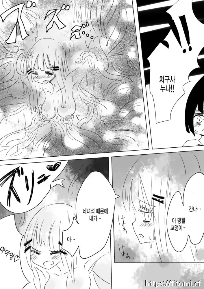 Page 25 of doujinshi Otoboramura ni Tsutawaru Nyotaika no Gishiki to wa -Shun-