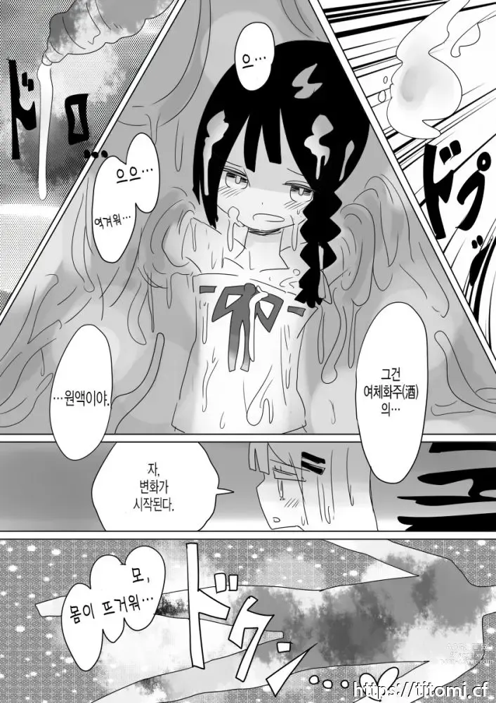 Page 31 of doujinshi Otoboramura ni Tsutawaru Nyotaika no Gishiki to wa -Shun-