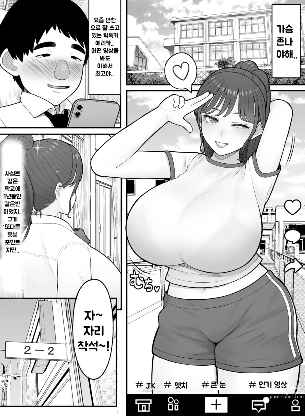 Page 2 of doujinshi Kimoi Tannin ni Gohoushi Suru nante...