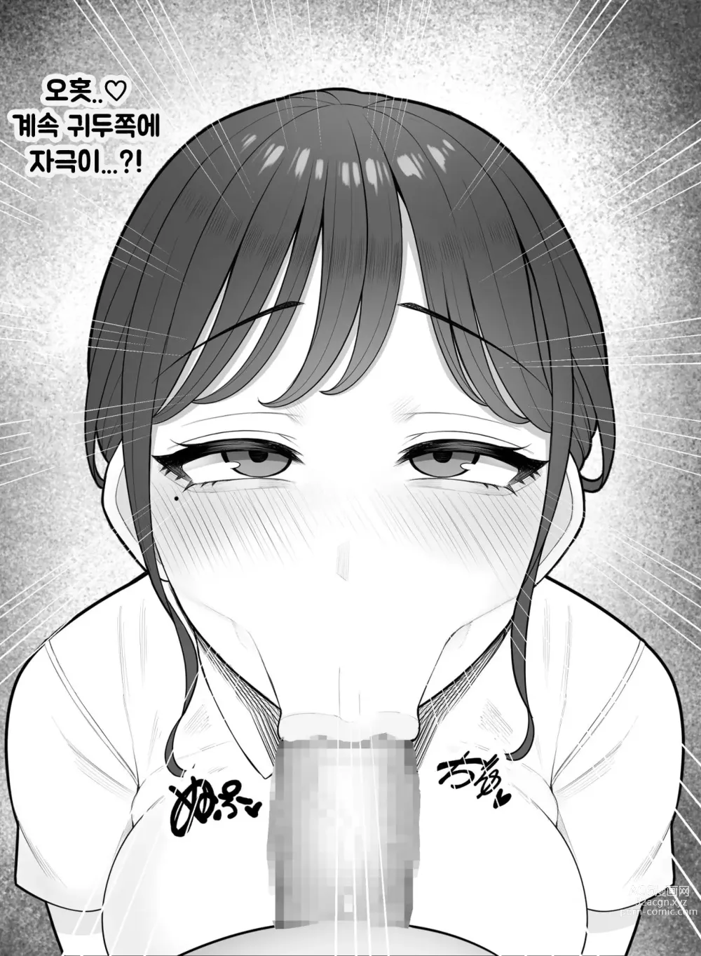 Page 16 of doujinshi Kimoi Tannin ni Gohoushi Suru nante...