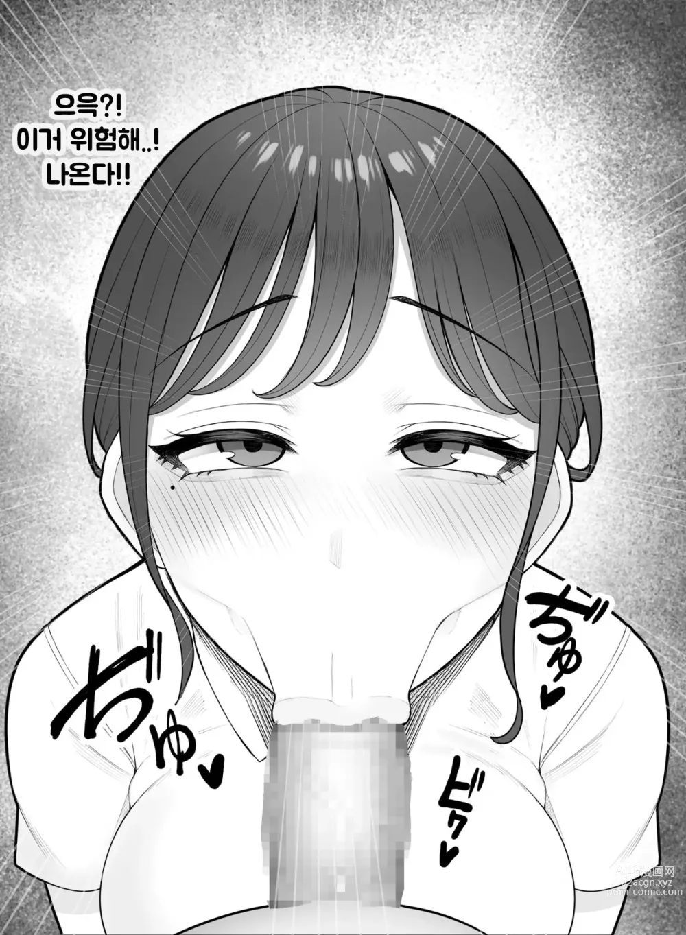 Page 18 of doujinshi Kimoi Tannin ni Gohoushi Suru nante...