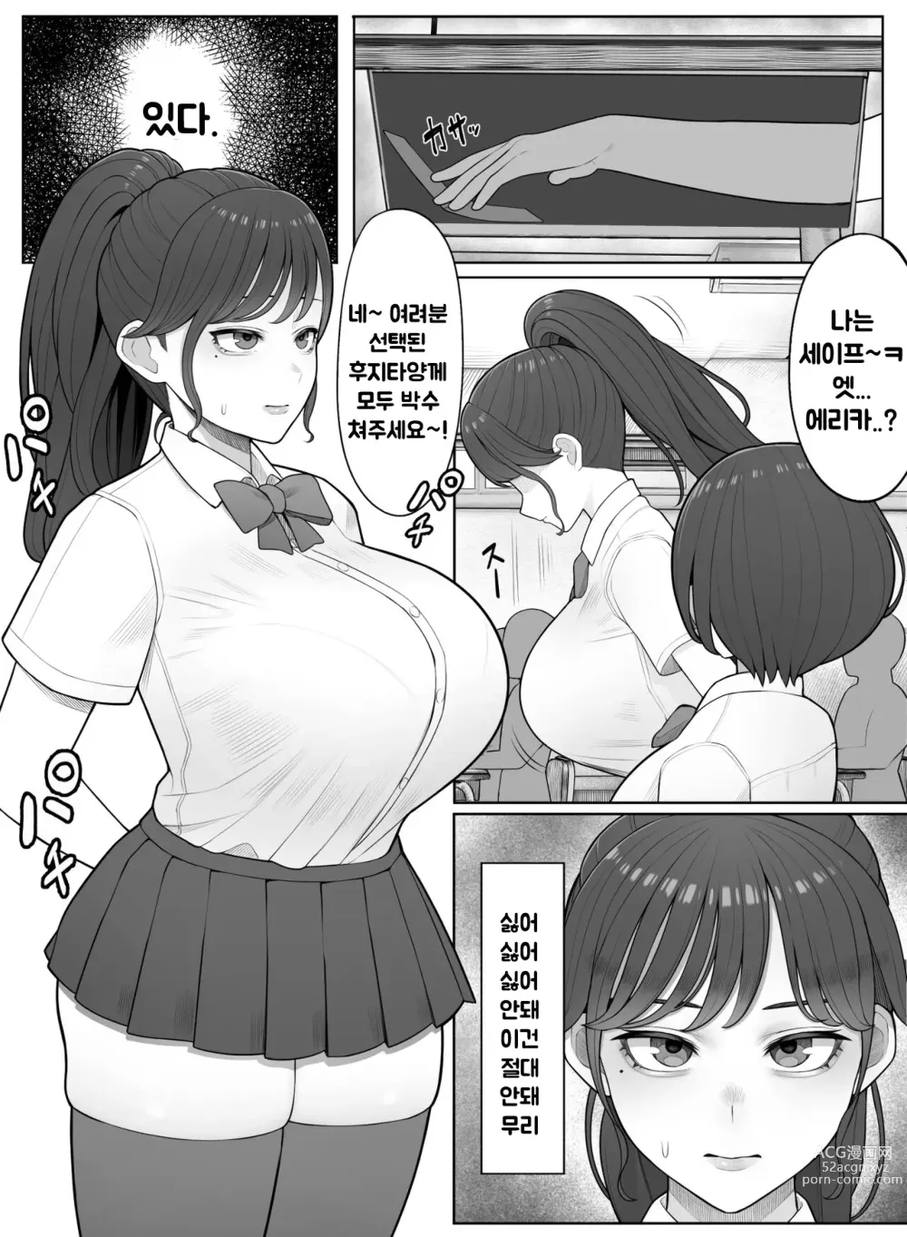 Page 4 of doujinshi Kimoi Tannin ni Gohoushi Suru nante...