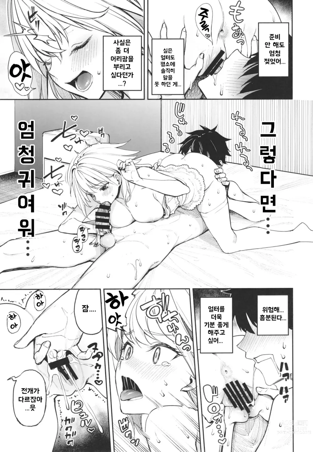 Page 18 of doujinshi 누나들과 여름의 바다에서 적극적으로 하는 건