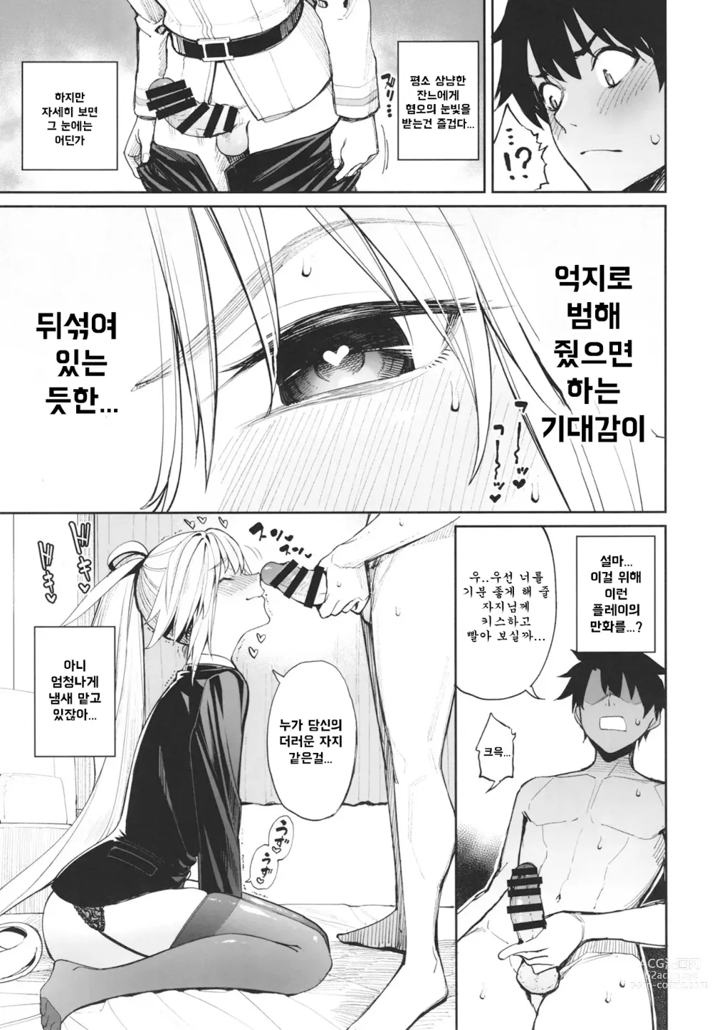 Page 8 of doujinshi 누나들과 여름의 바다에서 적극적으로 하는 건