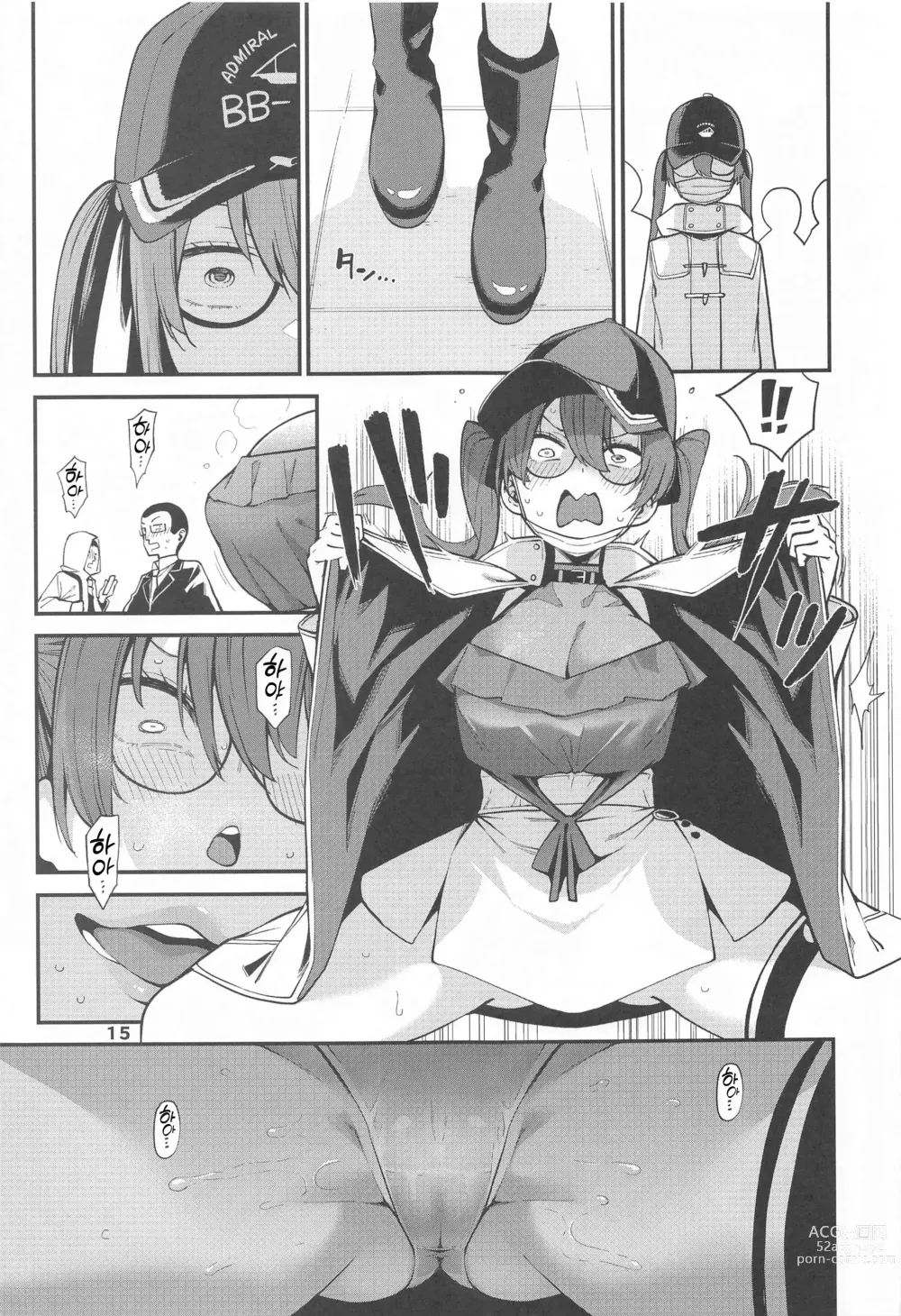 Page 16 of doujinshi 호쇼의 쇼타 이치미 망상극장