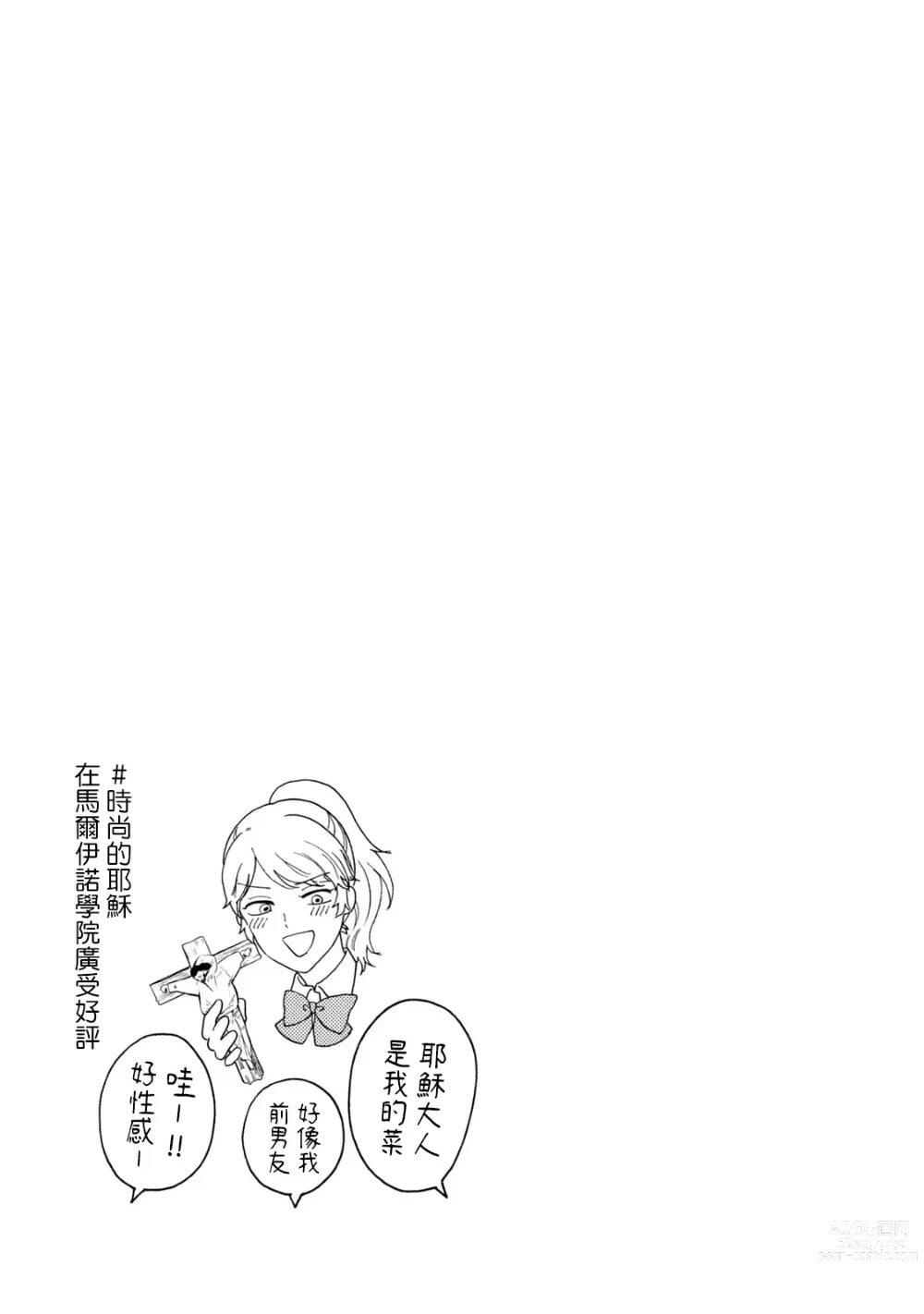 Page 171 of manga 百合花園也有蟲 第1-2卷