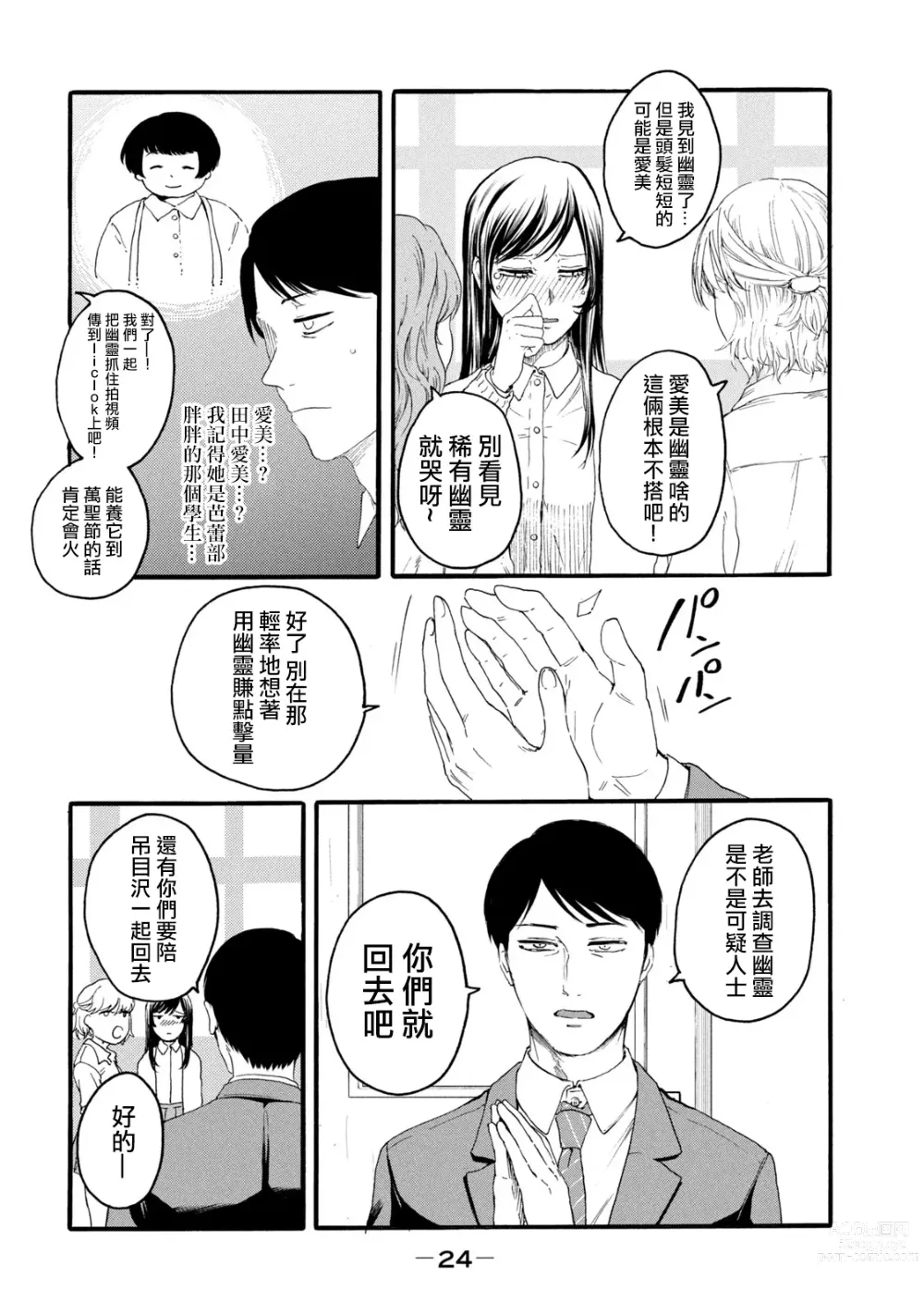 Page 212 of manga 百合花園也有蟲 第1-2卷