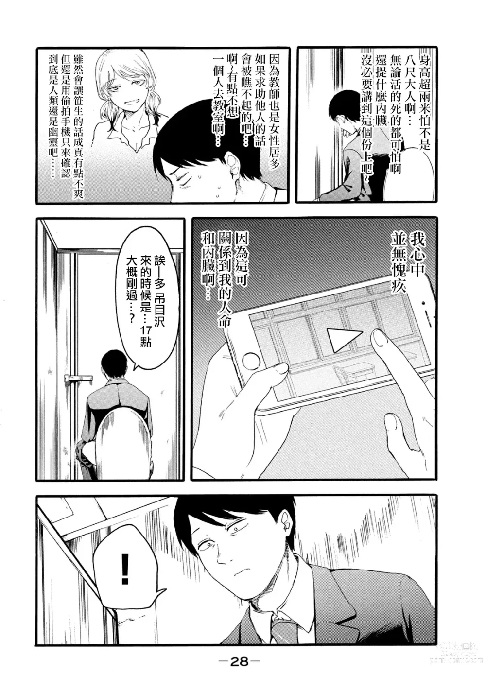 Page 216 of manga 百合花園也有蟲 第1-2卷