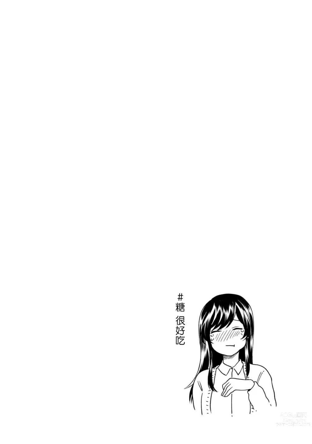 Page 222 of manga 百合花園也有蟲 第1-2卷