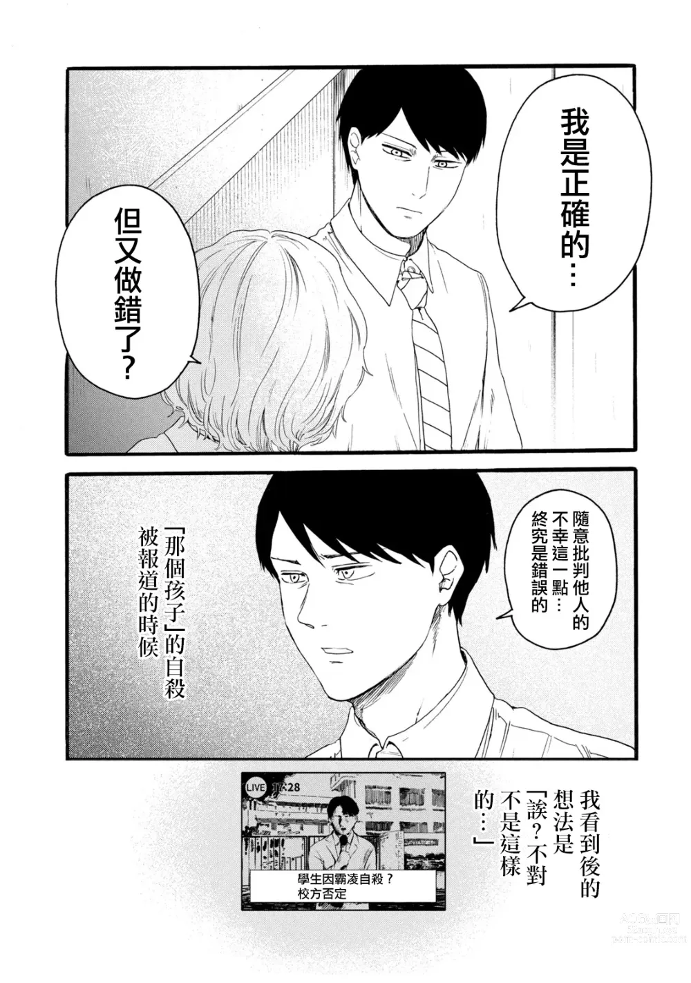 Page 281 of manga 百合花園也有蟲 第1-2卷