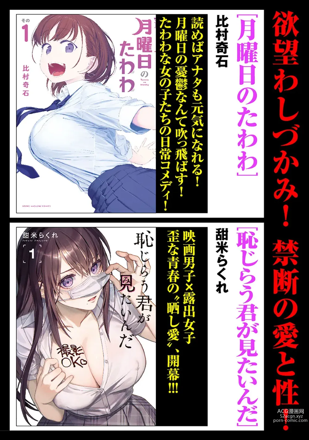 Page 428 of manga 百合花園也有蟲 第1-2卷