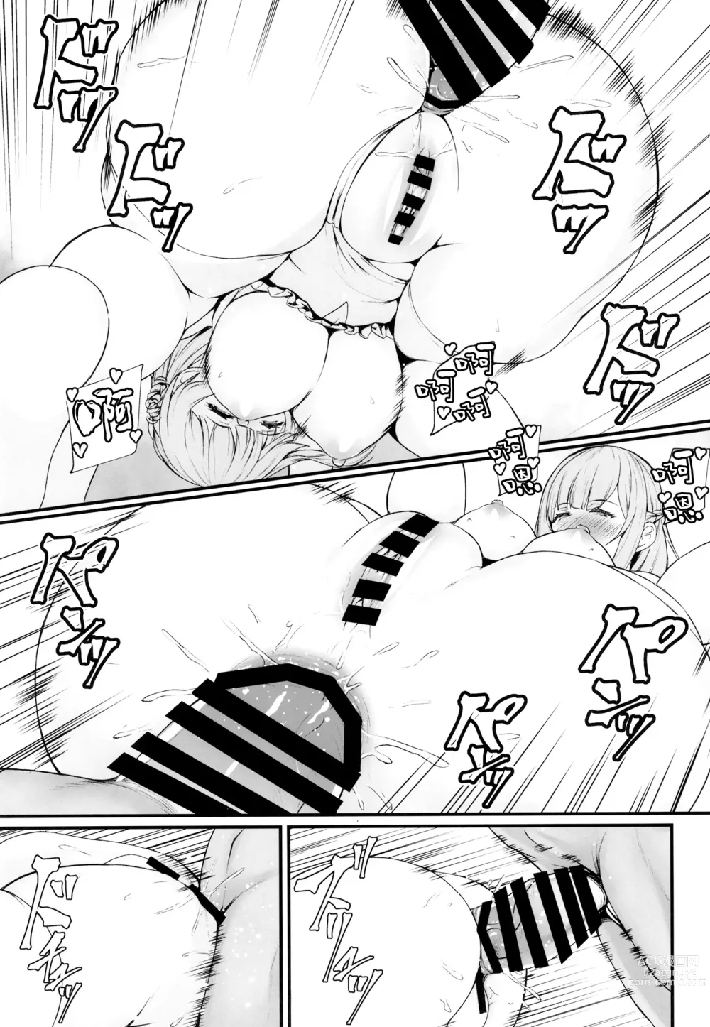 Page 19 of doujinshi RanMary