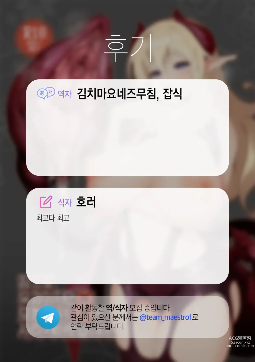 Page 101 of doujinshi 참으로 유감이지만 모험의 서 8은 사라져버렸습니다. (decensored)