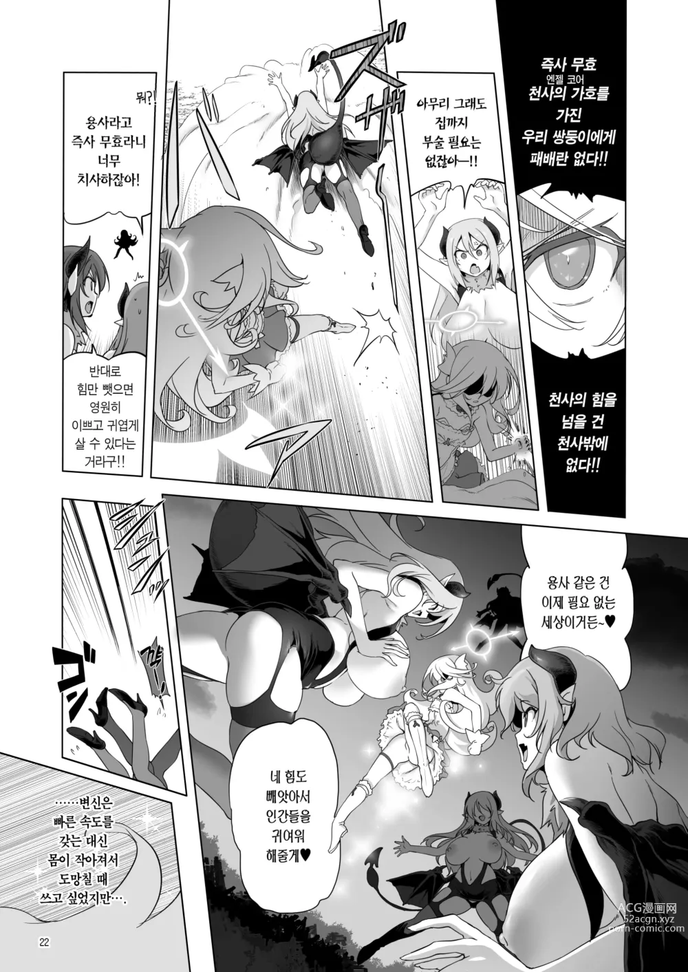 Page 23 of doujinshi 참으로 유감이지만 모험의 서 8은 사라져버렸습니다. (decensored)