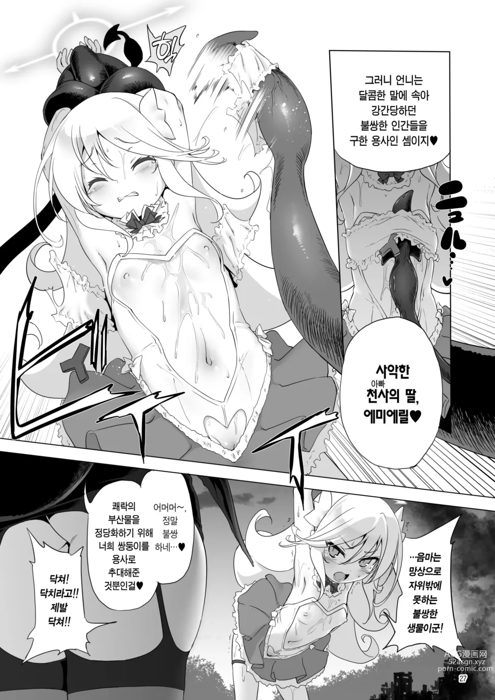 Page 28 of doujinshi 참으로 유감이지만 모험의 서 8은 사라져버렸습니다. (decensored)