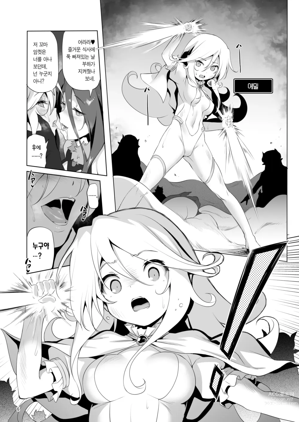 Page 7 of doujinshi 참으로 유감이지만 모험의 서 8은 사라져버렸습니다. (decensored)