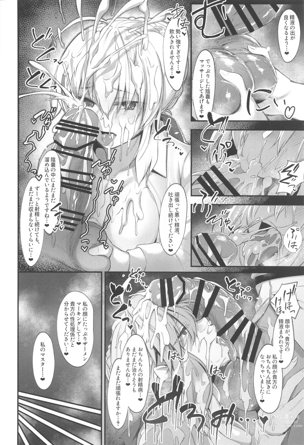 Page 11 of doujinshi Intou Sanshimai, Sei o Musaboru.