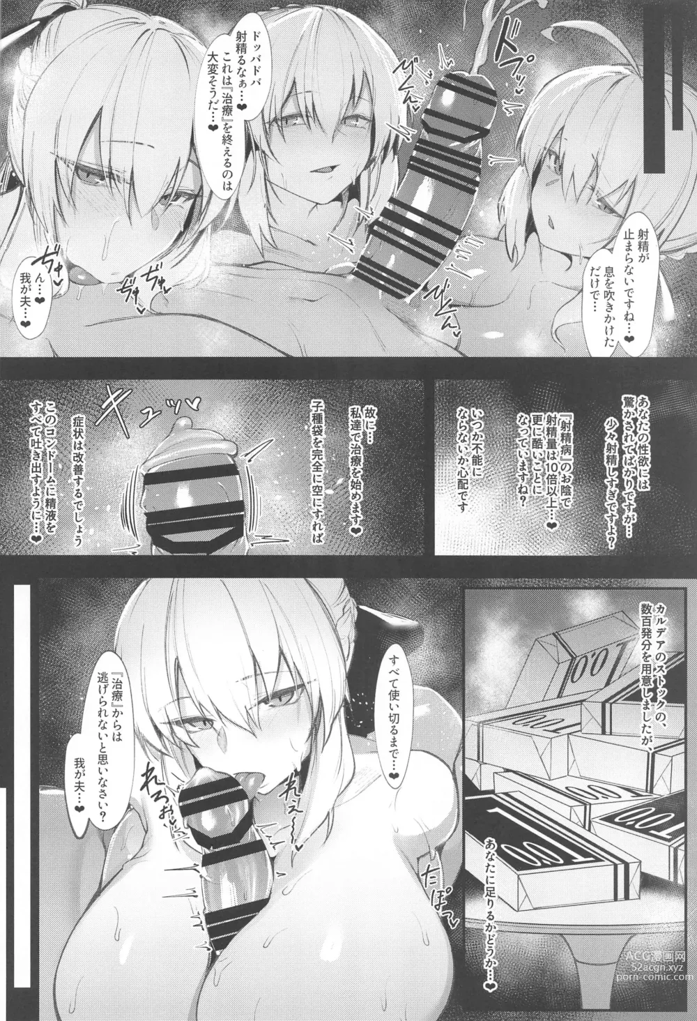 Page 5 of doujinshi Intou Sanshimai, Sei o Musaboru.