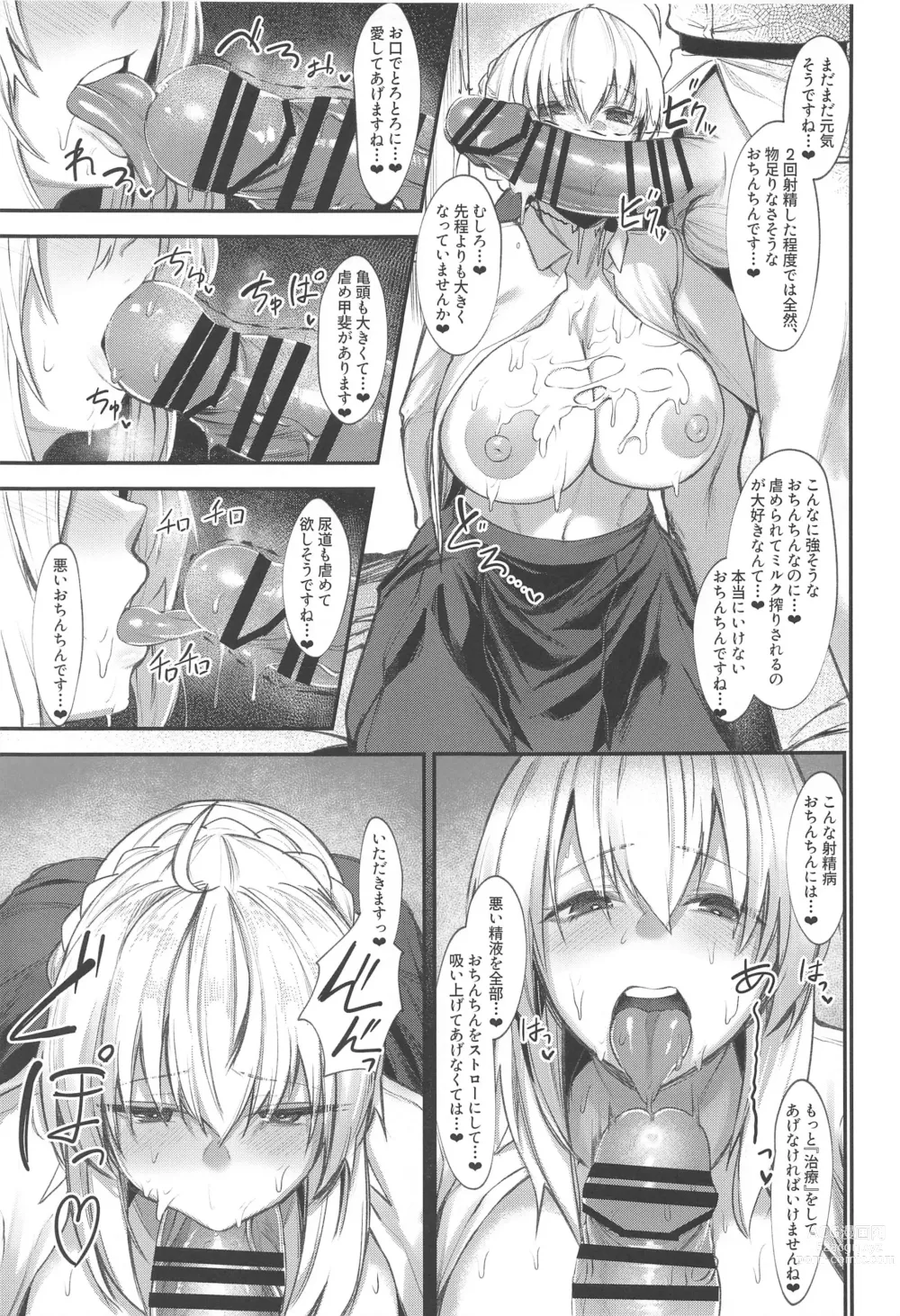 Page 10 of doujinshi Intou Sanshimai, Sei o Musaboru.