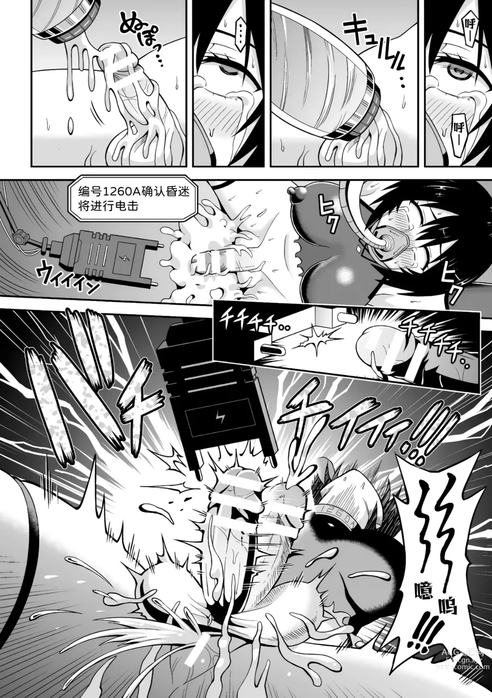 Page 18 of manga Chingyurariti ~ Futanari Sakusei Shussan Koujou ~