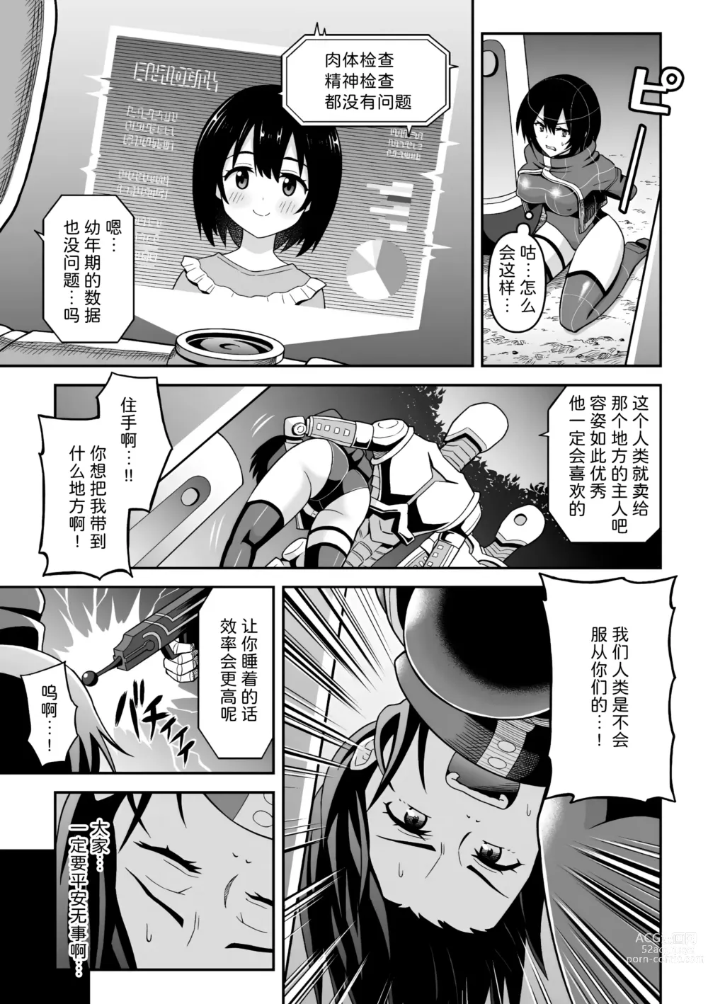 Page 3 of manga Chingyurariti ~ Futanari Sakusei Shussan Koujou ~