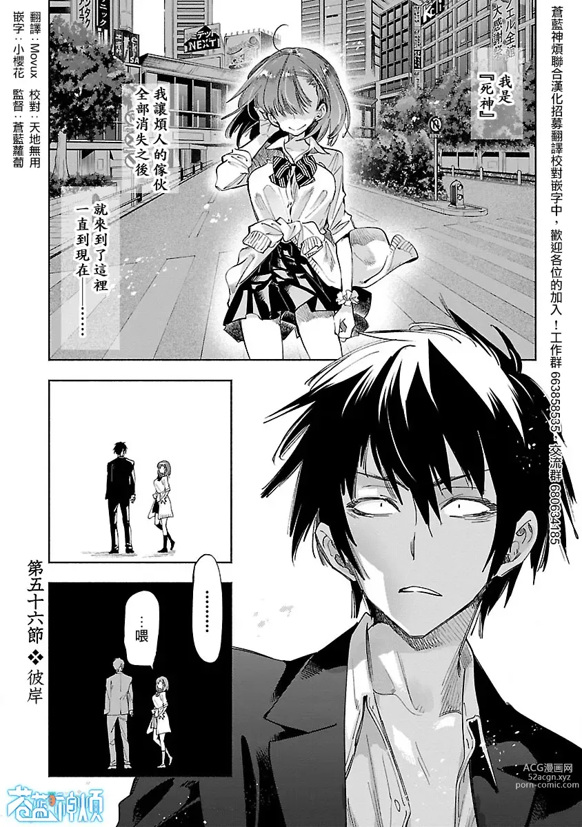 Page 103 of manga 神さまの怨結び 第10巻