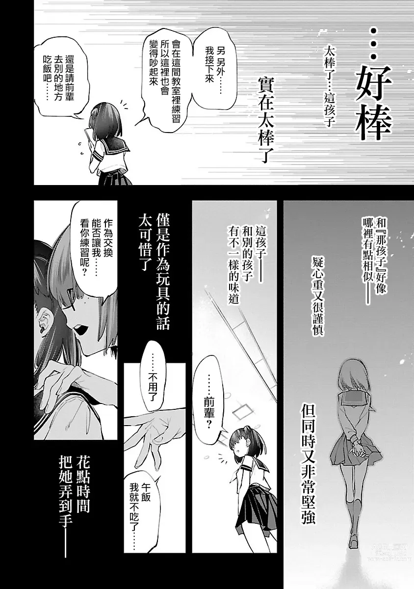 Page 42 of manga 神さまの怨結び 第10巻