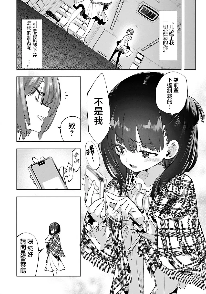 Page 44 of manga 神さまの怨結び 第10巻