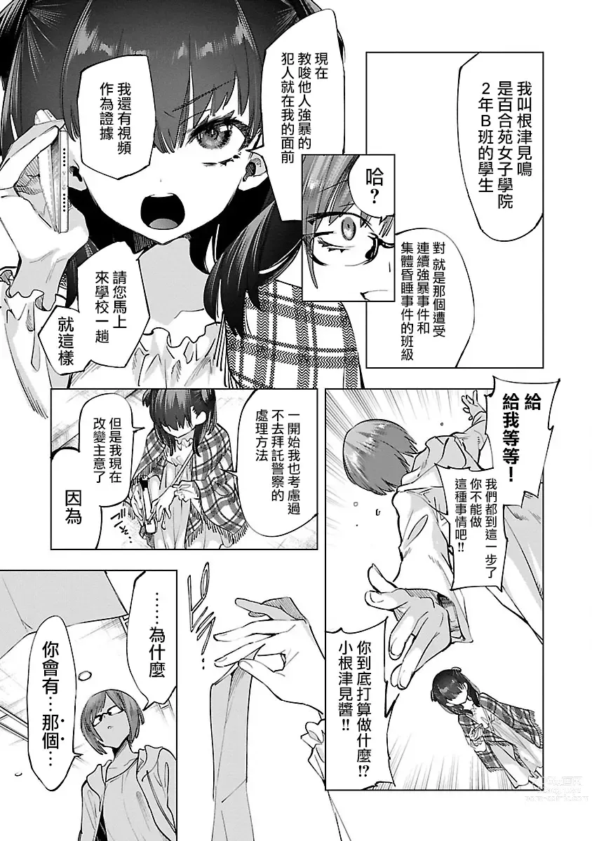 Page 45 of manga 神さまの怨結び 第10巻