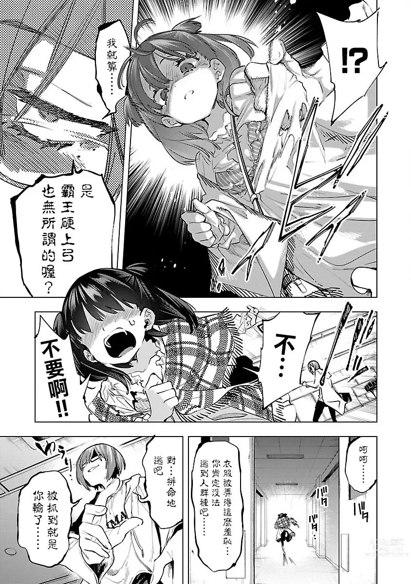 Page 53 of manga 神さまの怨結び 第10巻