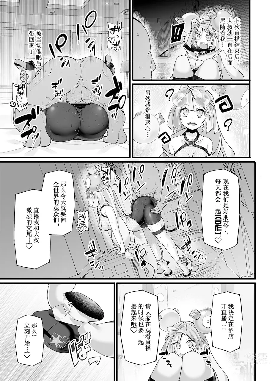 Page 6 of doujinshi Pokemon Gym Leader Nanjamo Kyousei Saimin Haishin