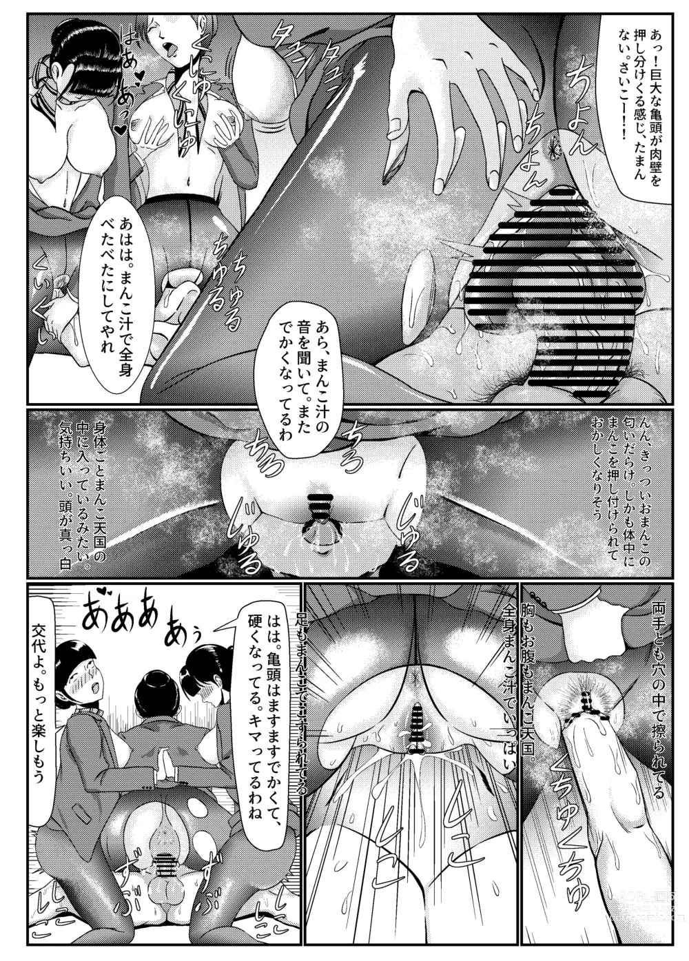 Page 115 of manga 隣のキャビンアテンダントお姉さん第1~5話