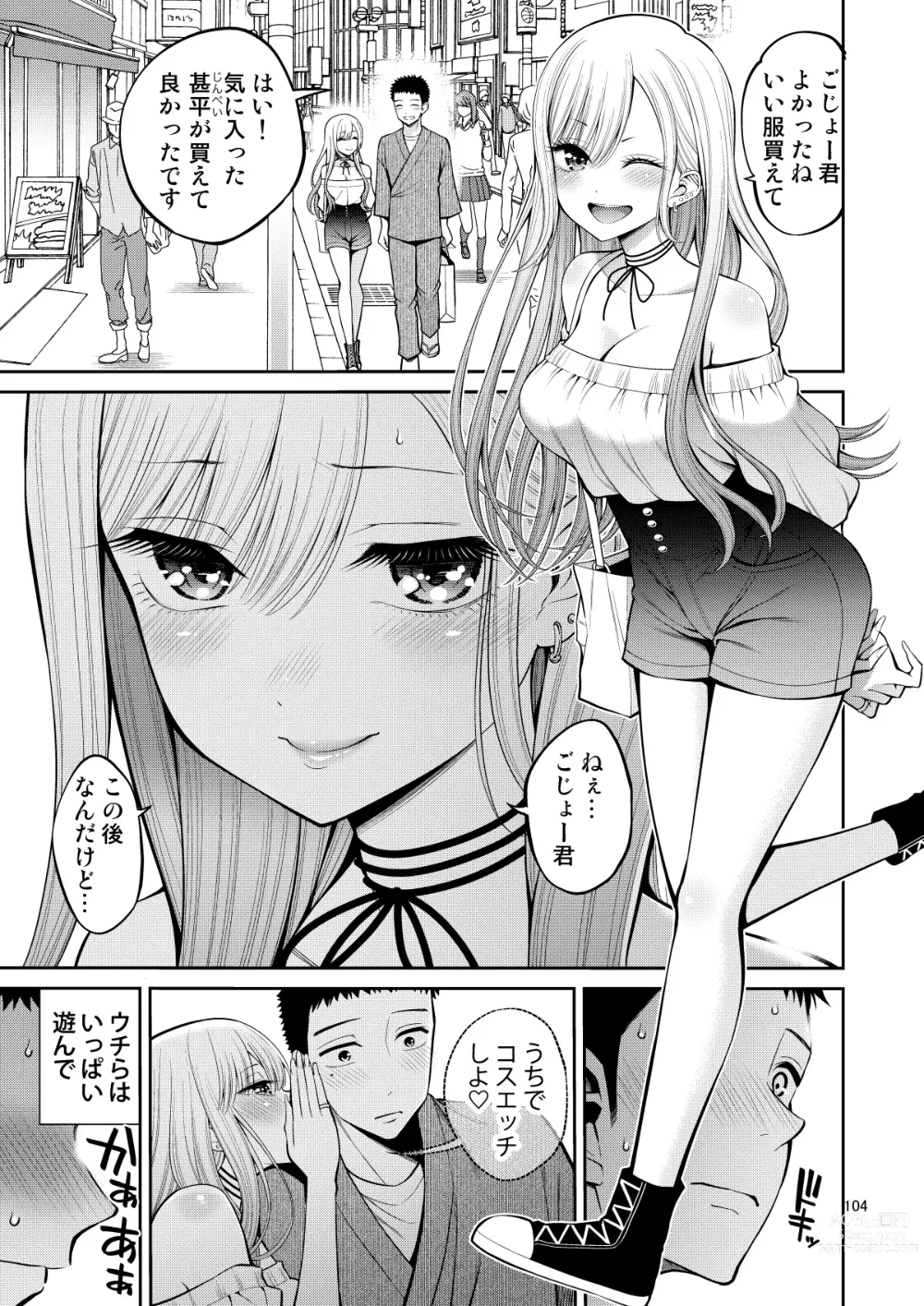 Page 104 of doujinshi Sono Bisque Doll wa H o Suru Soushuuhen + 5