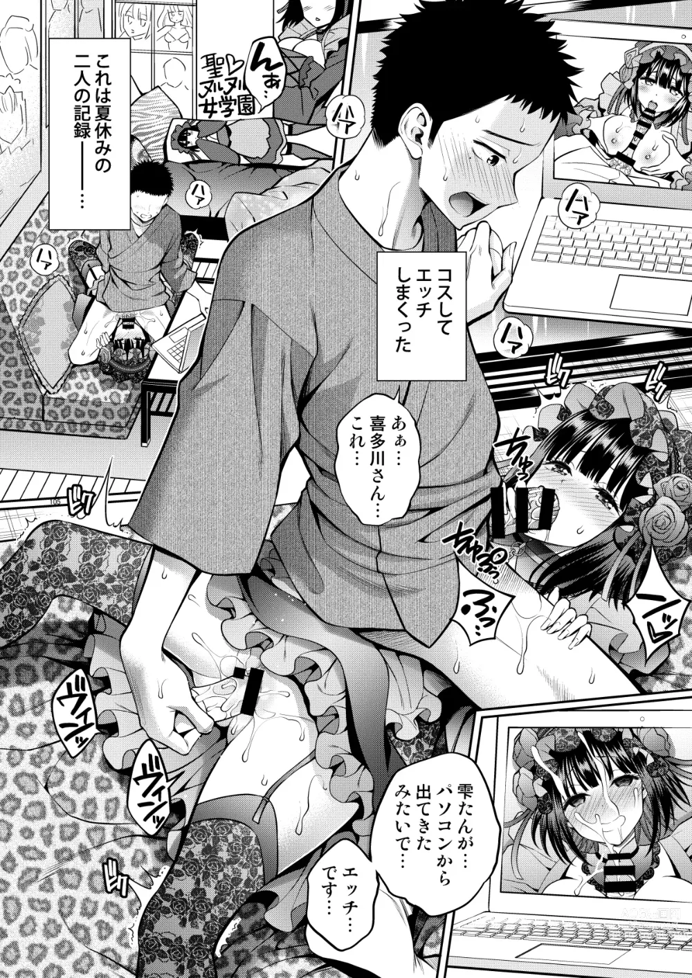 Page 105 of doujinshi Sono Bisque Doll wa H o Suru Soushuuhen + 5