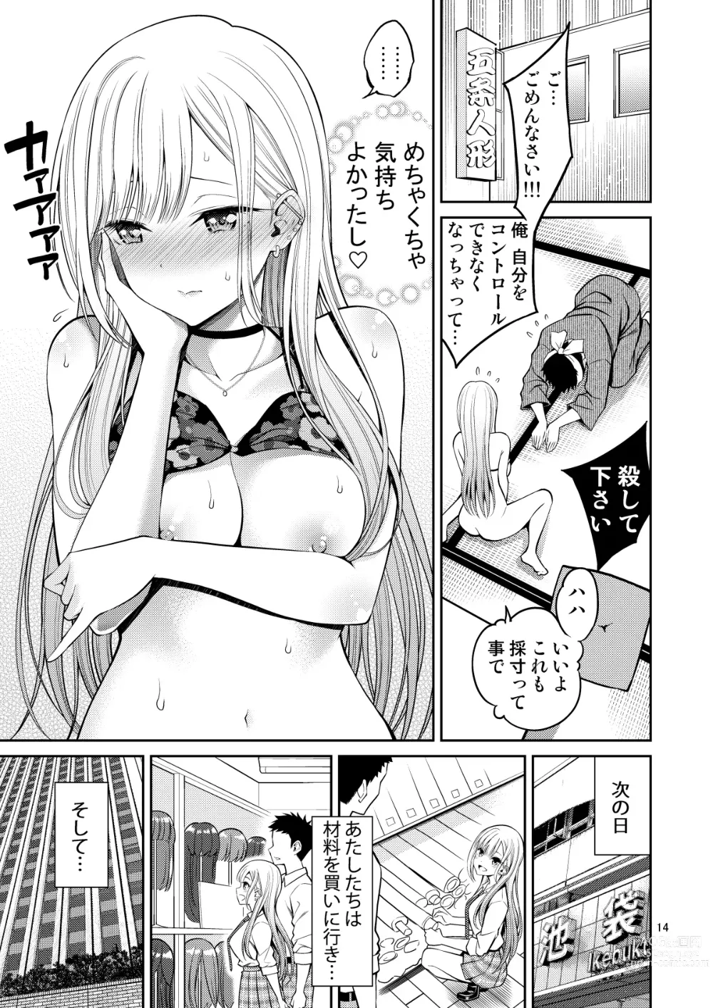 Page 14 of doujinshi Sono Bisque Doll wa H o Suru Soushuuhen + 5