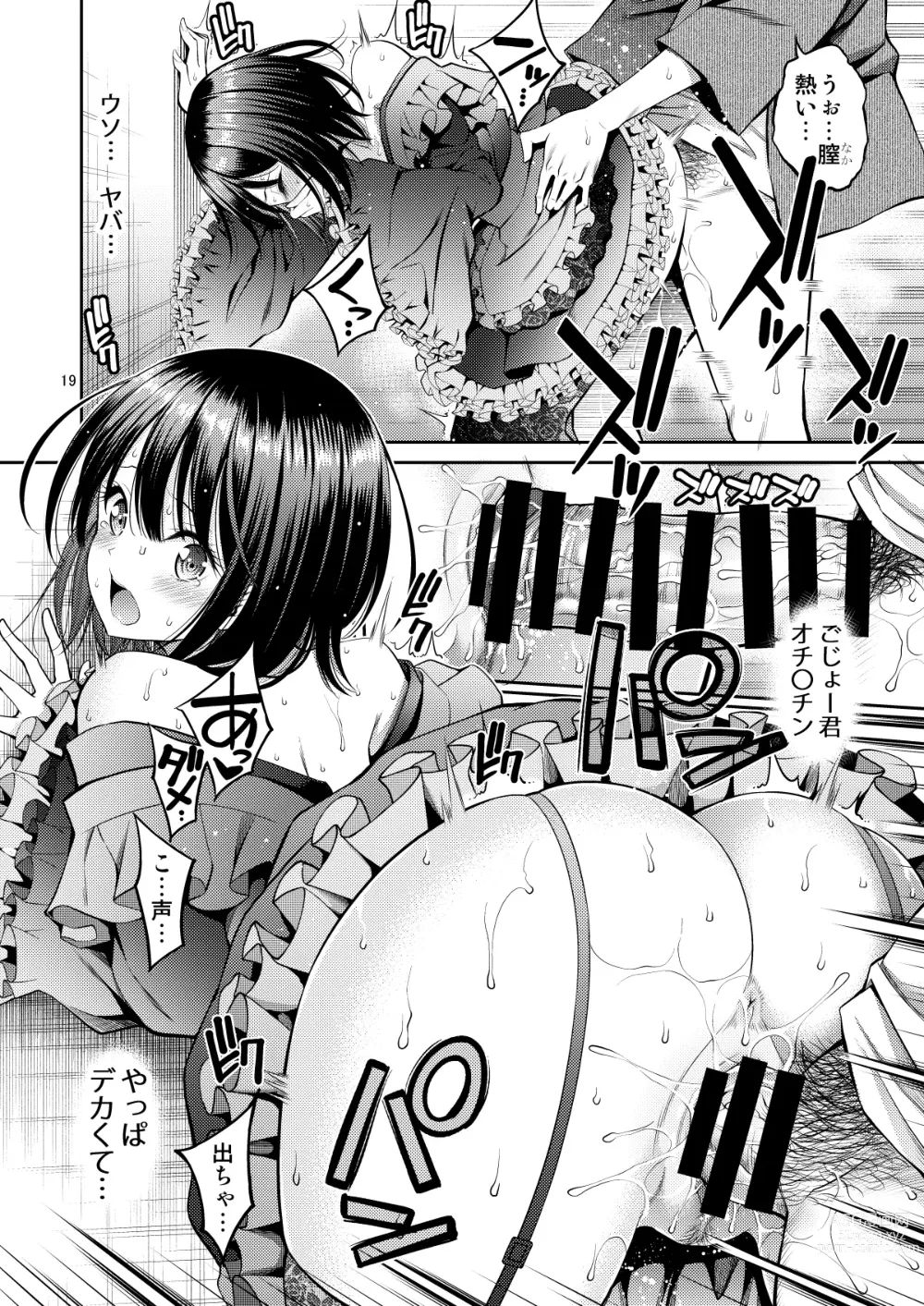 Page 19 of doujinshi Sono Bisque Doll wa H o Suru Soushuuhen + 5