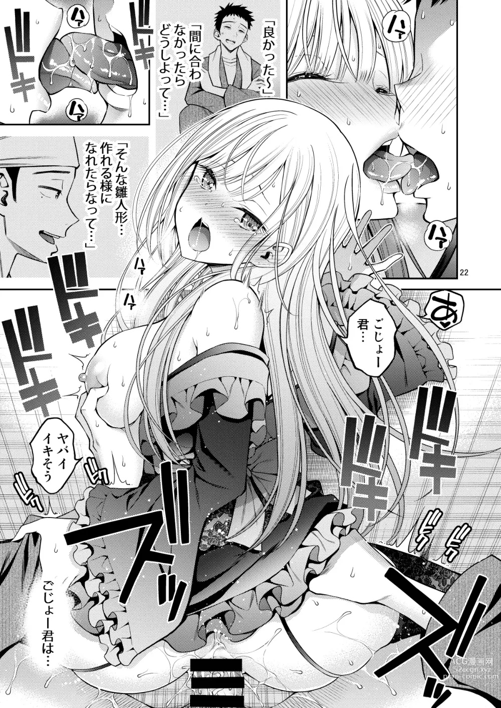 Page 22 of doujinshi Sono Bisque Doll wa H o Suru Soushuuhen + 5