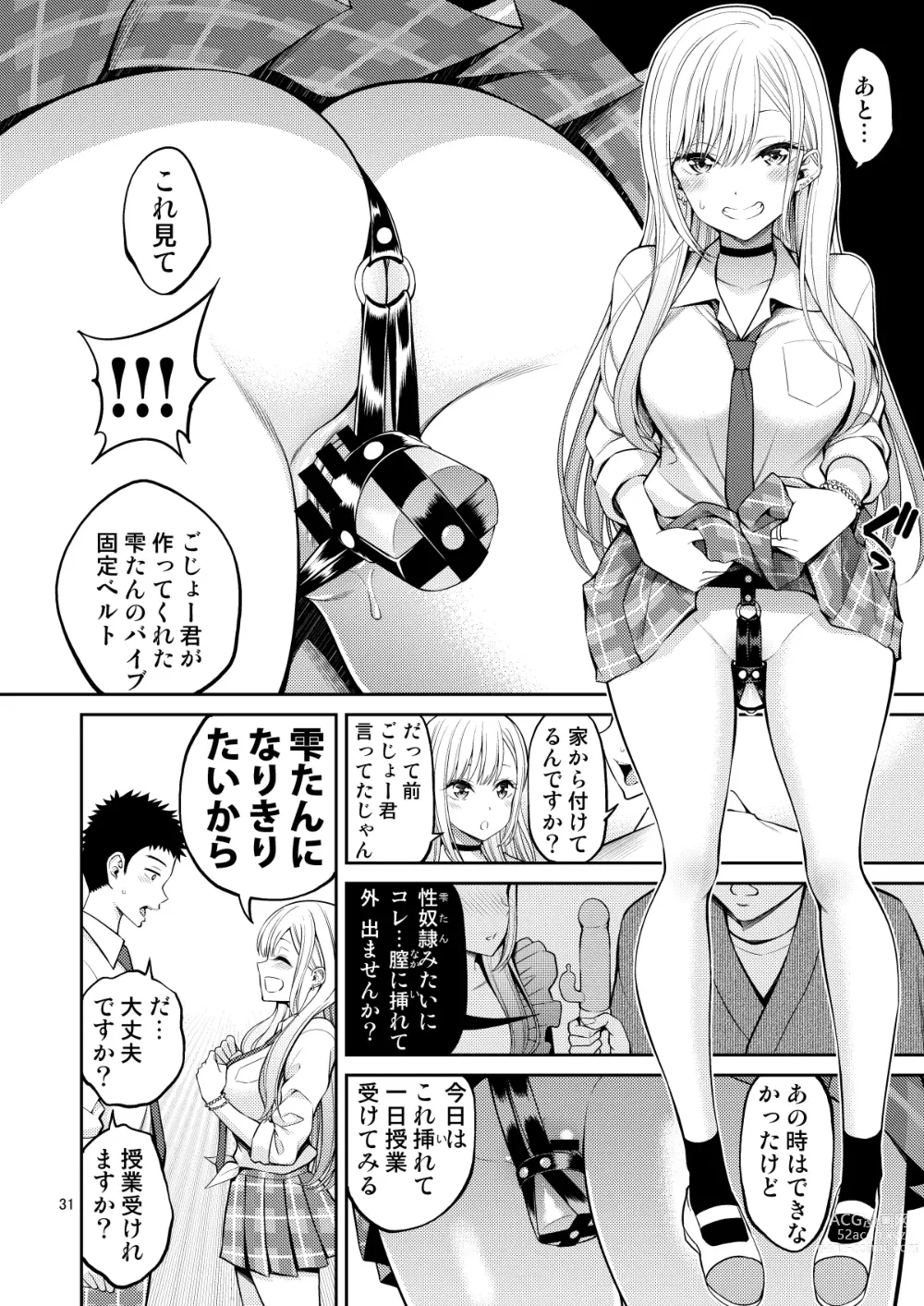 Page 31 of doujinshi Sono Bisque Doll wa H o Suru Soushuuhen + 5