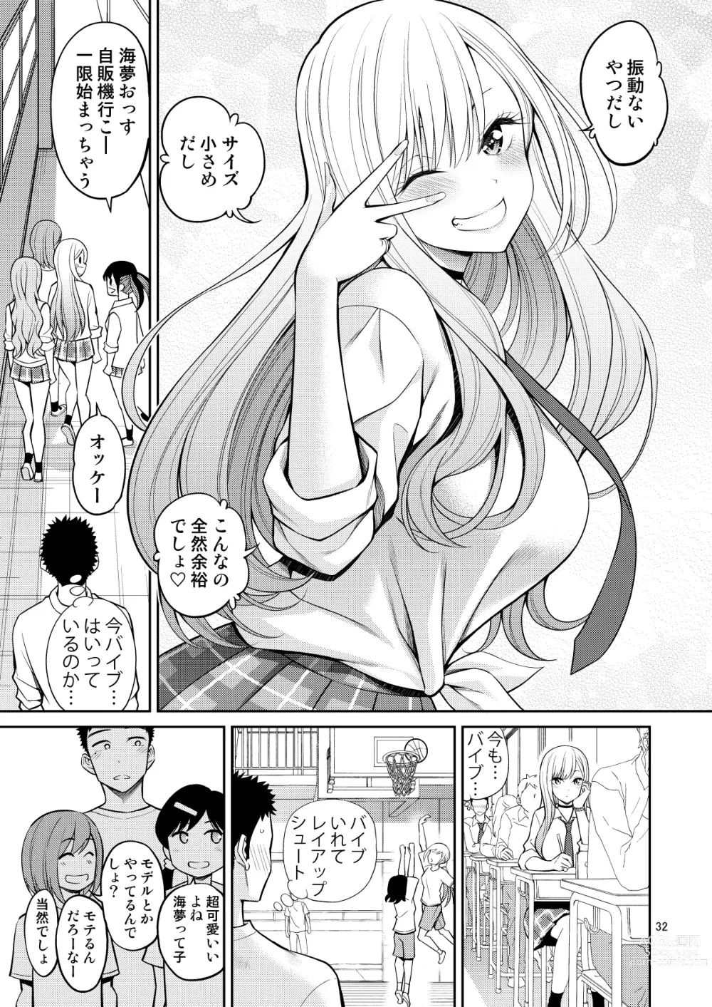 Page 32 of doujinshi Sono Bisque Doll wa H o Suru Soushuuhen + 5