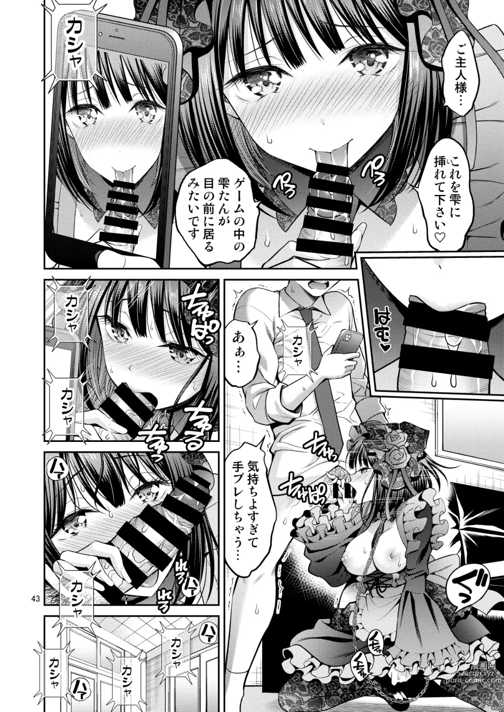 Page 43 of doujinshi Sono Bisque Doll wa H o Suru Soushuuhen + 5