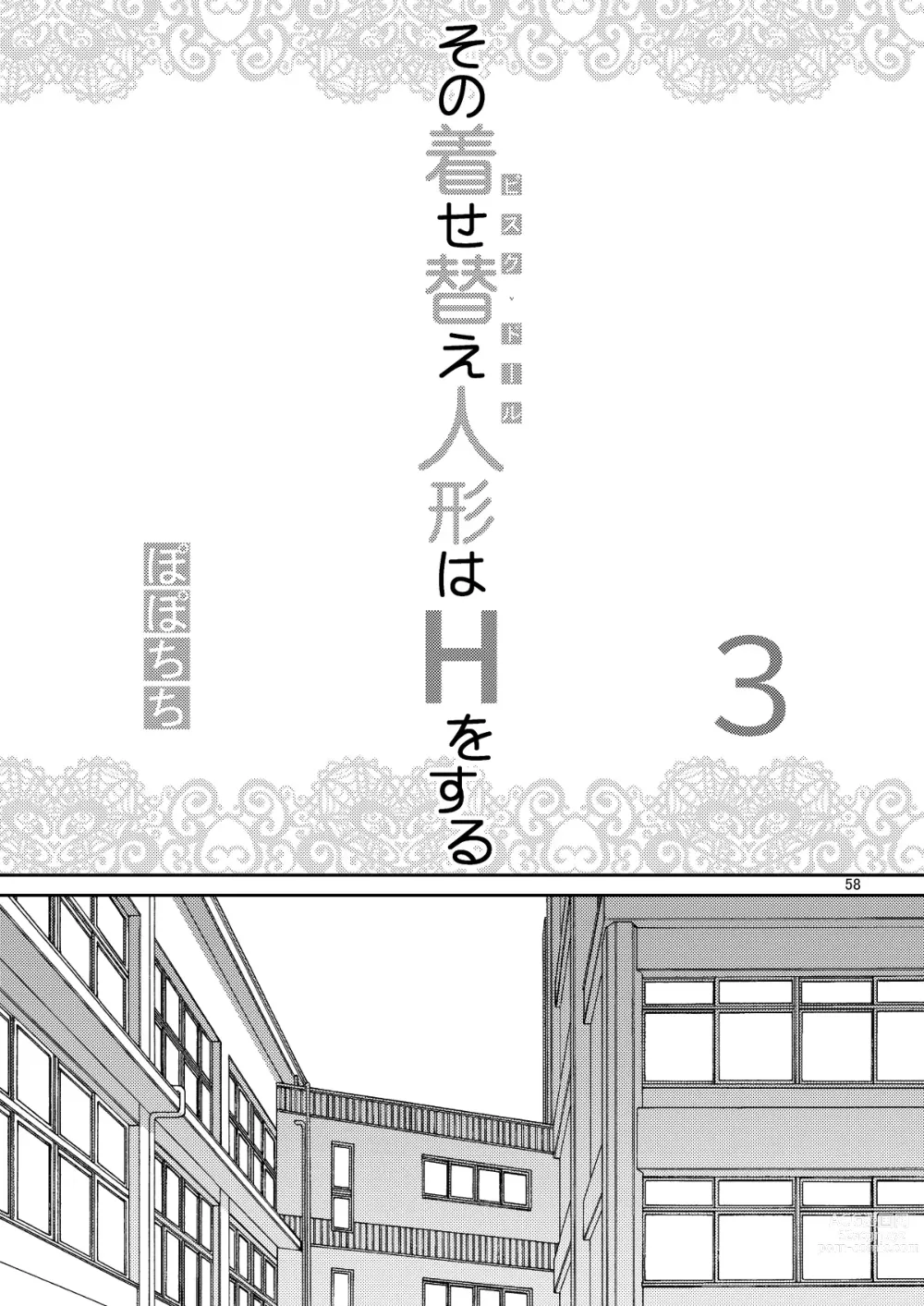 Page 58 of doujinshi Sono Bisque Doll wa H o Suru Soushuuhen + 5