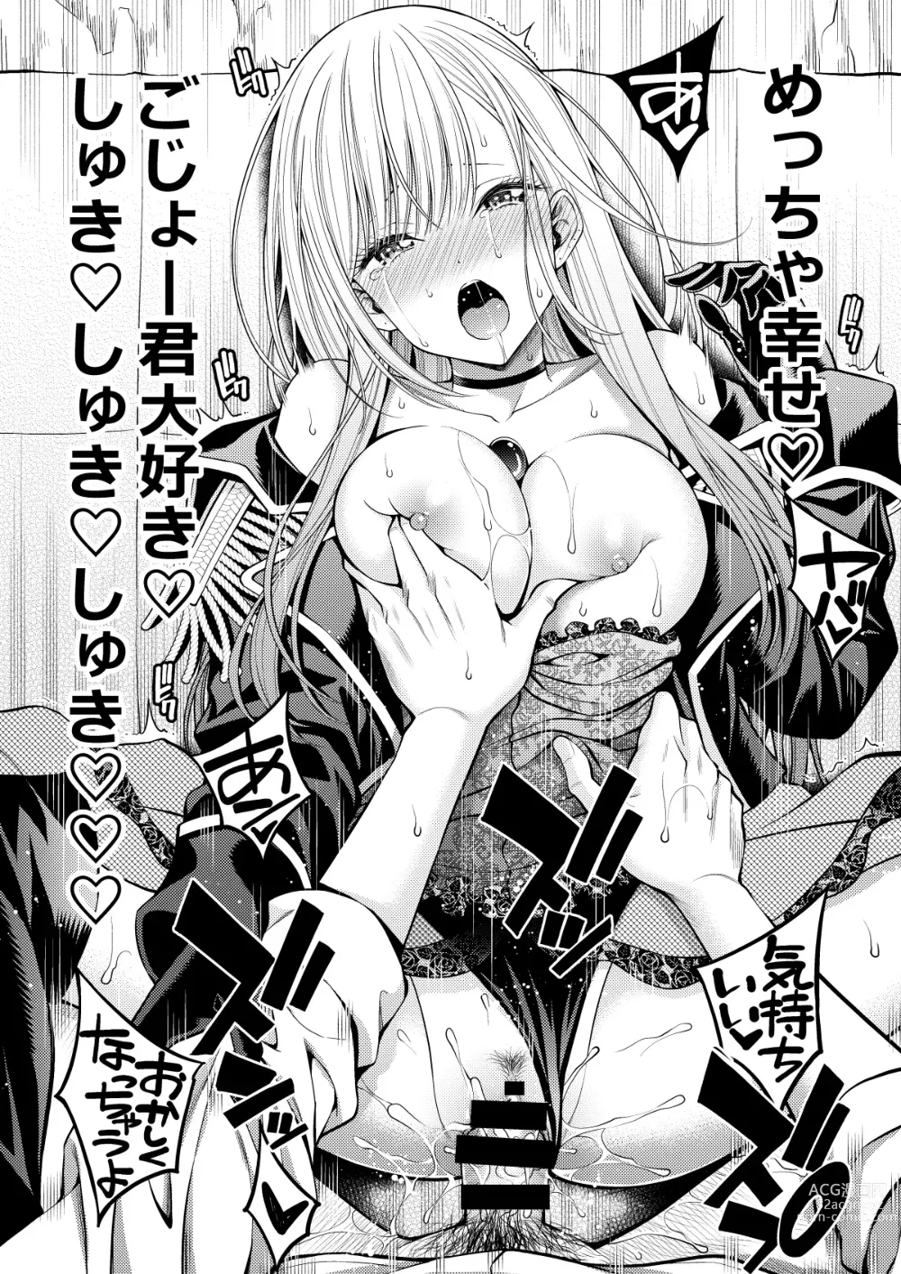 Page 71 of doujinshi Sono Bisque Doll wa H o Suru Soushuuhen + 5