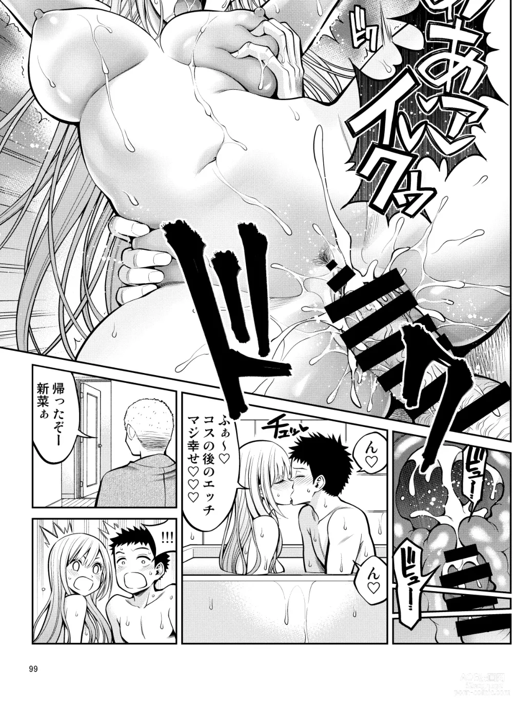 Page 99 of doujinshi Sono Bisque Doll wa H o Suru Soushuuhen + 5